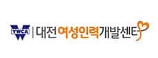 대전여성인력개발센트