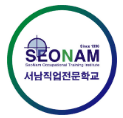 서남직업전문학교