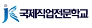 목포국제직업전문학교