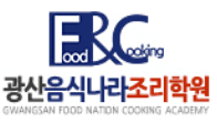 광산음식나라조리학원