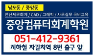 중앙컴퓨터회계학원