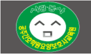 공주간호학원부설요양보호사교육원