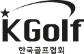 한국골프협회